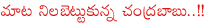 ap cm chandrababu naidu,runa mafi in ap,runa mafi eligible candidates jabitha,runa mafi arhula jabitha,chandrababu naidu vs jagan mohan reddy,chandrababu naidu at janaki ram death